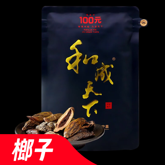 合成天下100元[榔子]